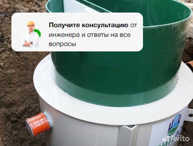 Септик Евролос для дома и дачи