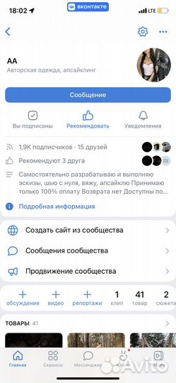 Стилист имиджмейкер