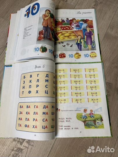 Книги для дошкольников 2 шт