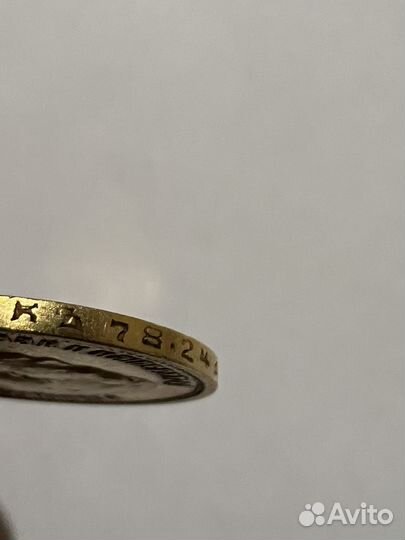 10 рублей 1898 аг Николай 2