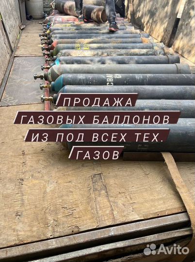 Газовый баллон / Углекислота / 40л