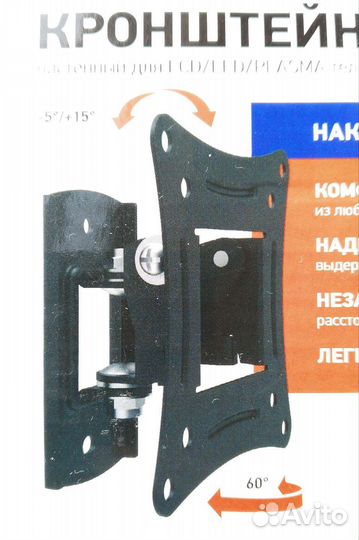 Новое крепление для тв на стену наклонно поворот