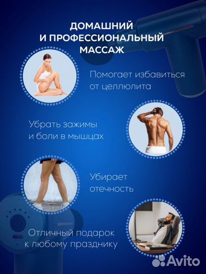 Массажер электрический для спины и шеи