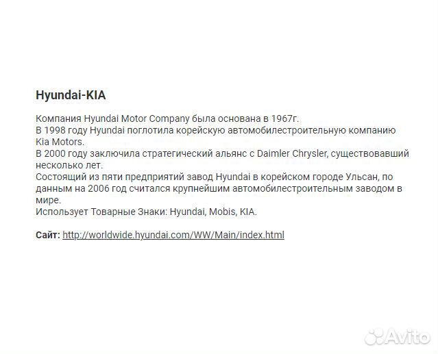 Стойка стабилизатора, передняя, Kia, Hyundai