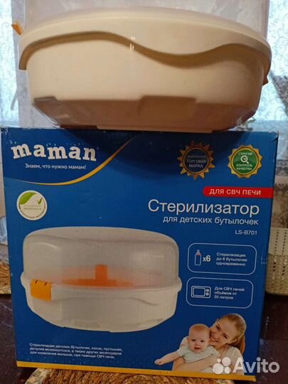 Стерилизатор для бутылочек