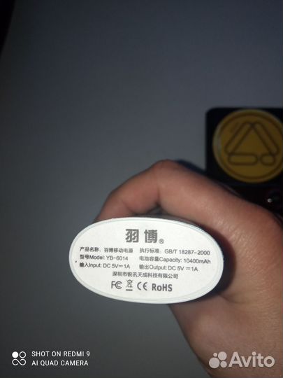 Портативные аккумуляторы