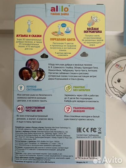 Зайка alilo r1 #умный зайка