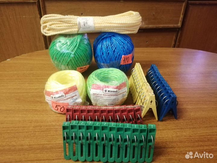 Хоз. Тов. Верёвка. прищепки. Шпагат