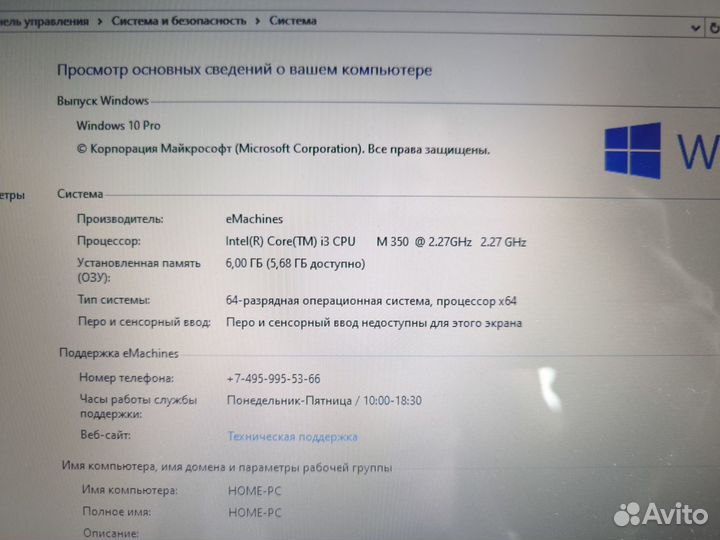 Ноутбук eMachines e732z i3 SSD