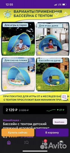 Палатка детская для пляжа