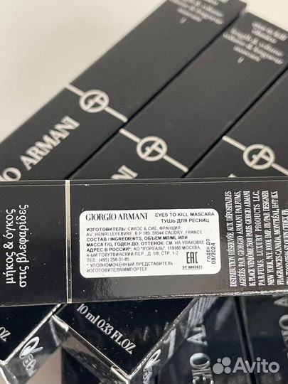 Тушь для ресниц Georgio Armani