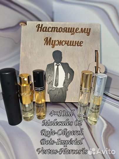 Духи набор