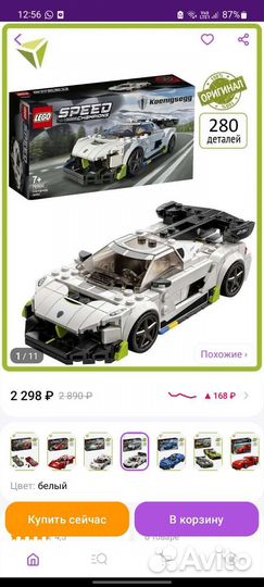 Lego speed champions