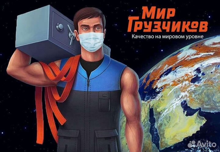 Рабочий - грузчик разнорабочий