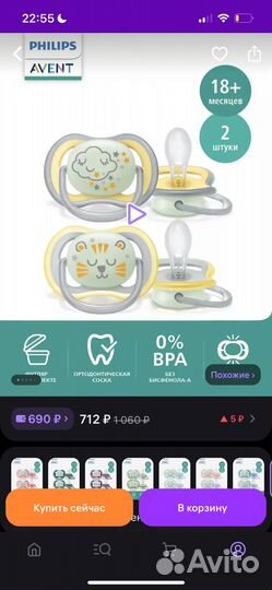 Набор из 2 пустышек Avent 18 месяцев
