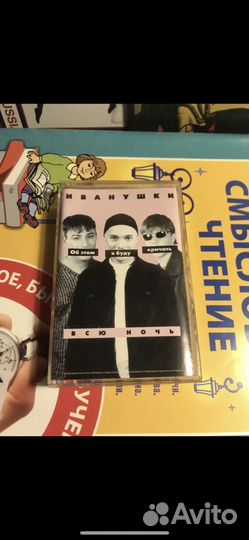 Иванушки – Об Этом Я Буду Кричать Всю ночь