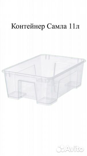 Контейнеры Самла Икеа Samla IKEA