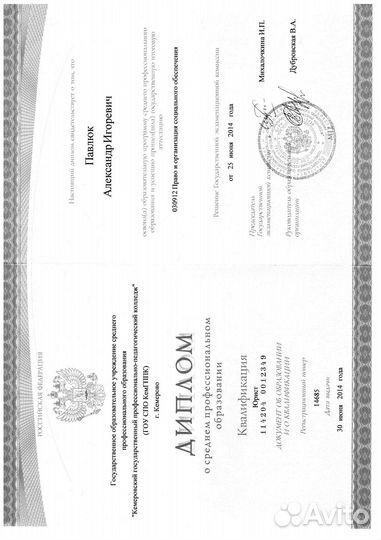 Автоюрист, Юрист, возмещение ущерба при дтп