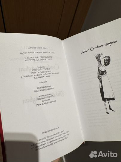 Алиса в стране чудес книга