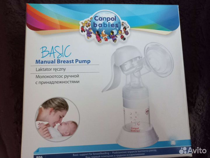 Молокоотсос ручной