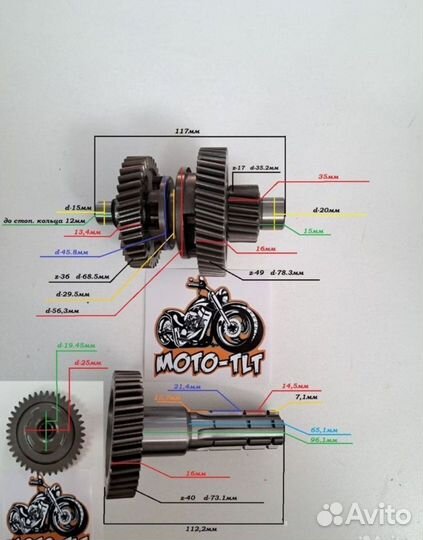 Валы редуктора ATV 150-200 161 qmk, 163qmk