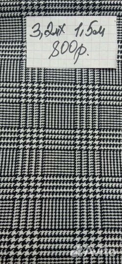 Ткань. Отрезы из ссср. гост