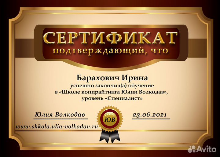 Копирайтер удаленно