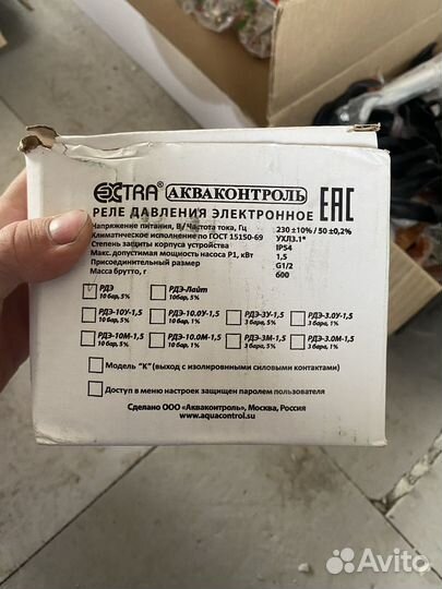 Электронное реде давление акваконтроль экстра рдэ