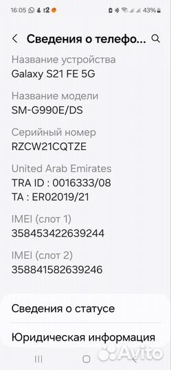 Samsung Galaxy S21 FE 5G, 8/256 ГБ