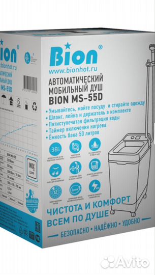 Портативный душ для дачи