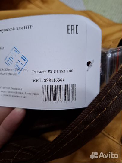 Спецовка мужская летняя