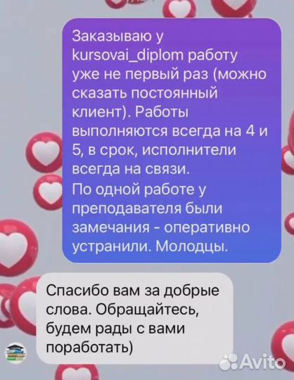 Помощь студентам, репетиторство