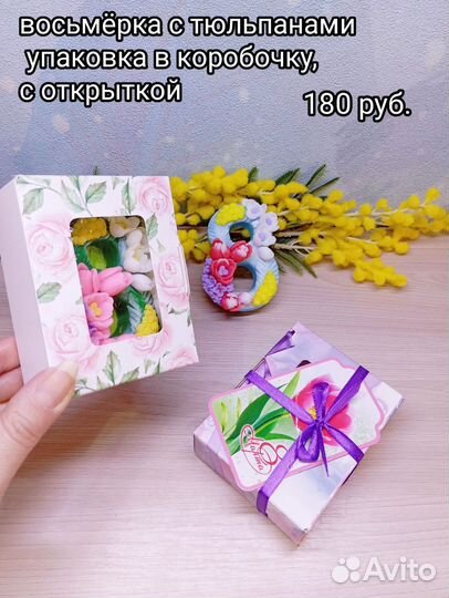 Мыло ручной работы к празднику 8 марта