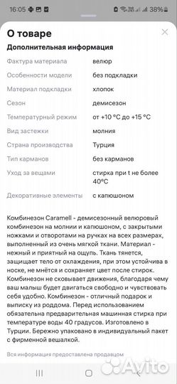 Зимний комбинезон 68 74