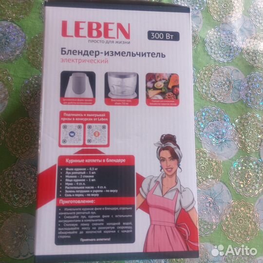 Измельчитель кухонный Leben