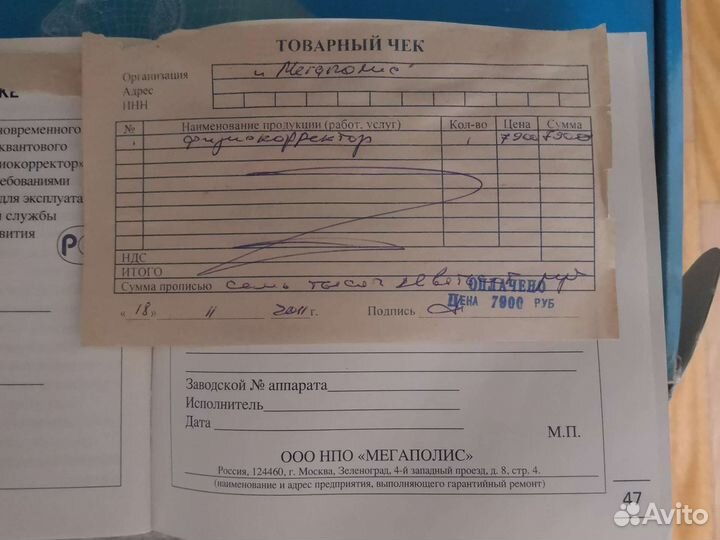 Физиокорректор