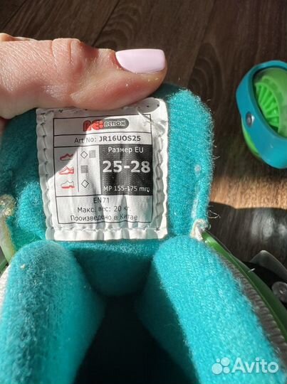 Ролики раздвижные р.25-28