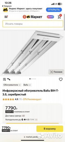 Инфракрасный обогреватель Ballu BIH-T-3.0