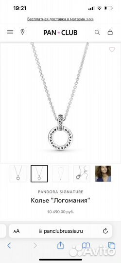 Pandora колье новое