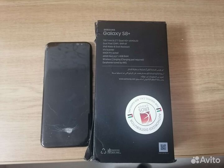 Samsung galaxy s8 plus