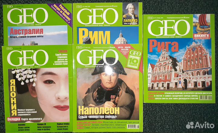Журналы GEO новые 1998-2005 гг
