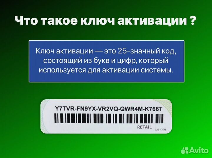 Ключ Windows 11 Home