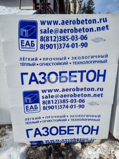 Газобетон стеновой