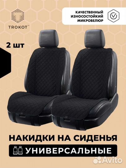 Чехлы на сиденья автомобиля авточехлы новые