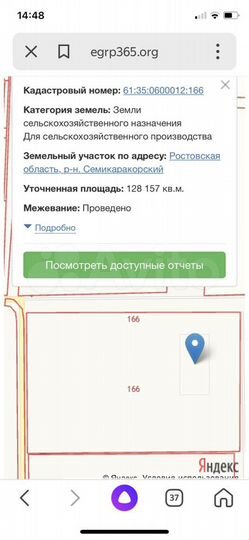 Участок 40 га (СНТ, ДНП)
