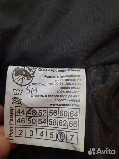 Полицейская форма, ветровка 48-6