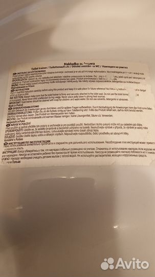 Накладка на унитаз детская