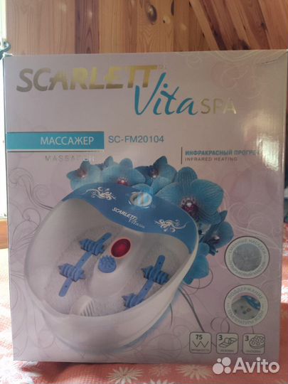 Массажная ванночка