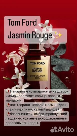 Духи на разлив / Парфюм от 10 мл. Tom Ford