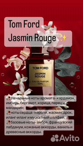 Духи на разлив / Парфюм от 10 мл. Tom Ford